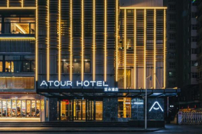 Atour Hotel Lanzhou Dongfanghong Plaza